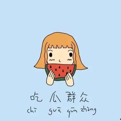 吃瓜群众藏文,揭秘“吃瓜群众”背后的藏文奥秘